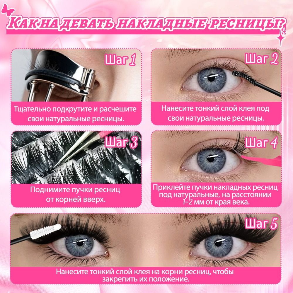ナチュラルルックつけまつげ　ウィスピー風　ボンド＆シールタイ - Eyelash Extension Look のレビューと価格